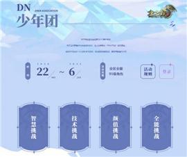 天龙八部私服次元。